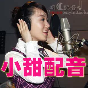 女声小甜 移动联通手机 企业集团彩铃制作 广告专题配音（新店）