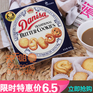  零利润 限时特价 丹麦皇冠曲奇饼干 蓝罐曲奇 原味90g 进口食品