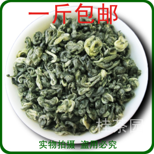 包邮！明前凌螺春 高山有机茶叶 广西凌云白毫茶 碧螺春 500g