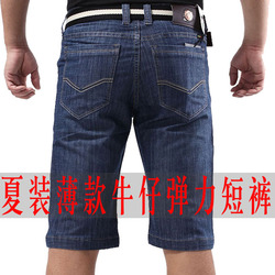 苹果<em>牛仔短裤</em> 男 <em>男士</em>/男式<em>牛仔短裤</em> 弹力直筒中