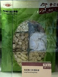  香港代购  余仁生 海底椰川贝润肺汤(润肺化痰止咳)50g 正品特价