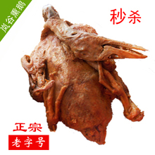【岚谷熏鹅】熏鸭/武夷山特产/香辣小吃/3斤一只69元/真空包装 辣
