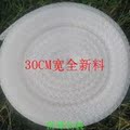 新料加厚型 大泡气泡膜 防震膜 包装膜 防压膜30cm宽 19元/公斤