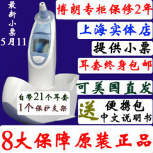 【12年产 提供小票】德国博朗耳温计4520 婴儿耳温枪 电子体温计