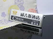 定做 高档金属胸牌 铝合金工号牌 插纸姓名牌 酒店员工工作牌制作
