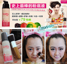 【正品保证】法国夜巴黎水果沙拉美肌粉底液30ml 包快递 店主示范