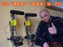 【乐易购】正品弹跳鞋,弹跳器,弹跳高跷,弹跃龙，弹跳跷 厂家直销