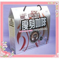 香港小姐专用减肥产品 康美瑞 皇氏苗条瘦身咖啡 第二代加强型