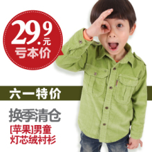 苹果童装 多色加厚 儿童衬衫男童长袖 宝宝衬衫 男童衬衫1201006C
