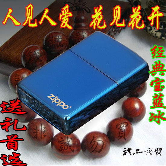 原装正品zippo打火机蓝冰20446/送礼包+包邮！新春礼物