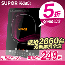 Supor/苏泊尔 SDHC16-210 电磁炉整版触控 配汤炒包邮