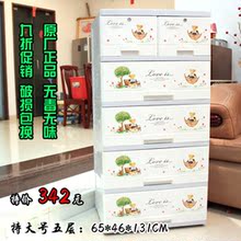 特价鸿佳特大号整理柜加厚抽屉式收纳柜 塑料宝宝衣柜抽屉储物柜