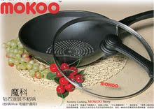 正品韩国MOKOO魔科IH30CM钻石技术不粘锅(燃气/电磁炉)送防溢盖