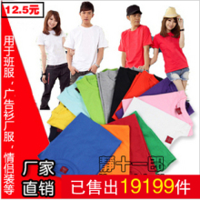 全棉纯色<span class=H>打底</span>衫 手绘广告衫 男女同款 diy t恤班服 短袖空白t恤