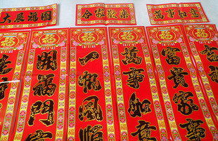  蛇年春联批发 烫金浮雕黑字金边花边对联批发 春联对联批发