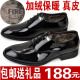 淘宝中华淘商专卖店品牌皮鞋只售¥336.00
