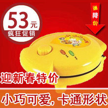 包邮时时香正品全自动电饼铛卡通蛋糕机多功能家用面包机