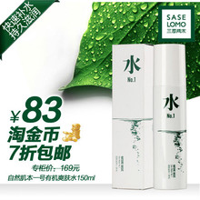 淘金币 三草两木 自然肌本一号有机水150ml 爽肤水保湿补水美白