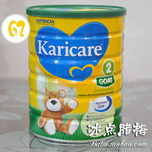 冰点腊梅新西兰原装Karicare Goat2 山羊奶粉2段二段奶粉少量现货