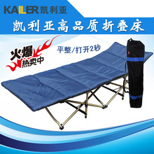 正品Kailer/凯利亚折叠床单人床午休床行军床躺椅办公室午睡床