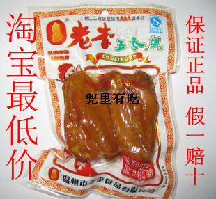  *特价不包邮*【温州特产】乡巴佬 老李五香翅 75克老李五香卤鸡翅