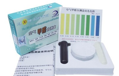 正品兰康保甲醛检测盒甲醛检测仪试纸家庭用装