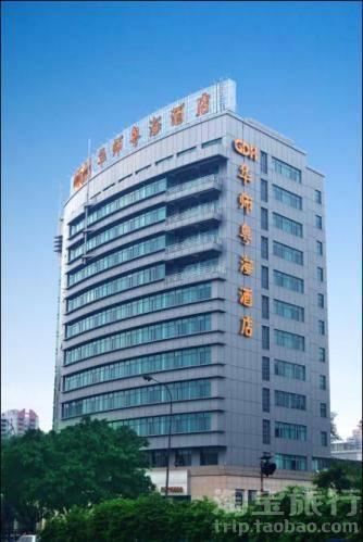 广州华师粤海酒店广州酒店 - 淘宝旅行