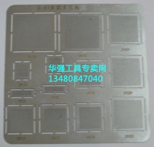 手機維修多用網 0.65BGA 植錫網 萬能植錫網 鋼網在類目 五金/工具, 手動工具, 電子電工工具, 電工維修工具中 - 來自Buy2taobao.com提供專業的淘寶代購服務