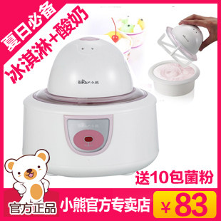 现货Bear/小熊 SNJ-505小熊<span class=H>酸奶</span><span class=H>机</span> 包邮 冰淇淋<span class=H>机</span> 冰激凌<span class=H>机</span>送10菌