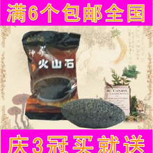 庆3冠满6个包邮-神奇火山石搓脚石磨脚石祛除老茧粗糙干裂买就送