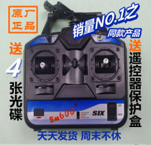 独家4DVD 6通SM600 飞机 航模 模拟器 G4 凤凰3.0 XTR 飞行模拟器