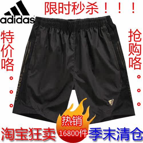 ◢ 狂卖万条！阿迪达斯 运动裤 休闲短裤 篮球裤 五分裤男款 ◣