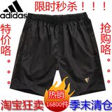 ◢ 狂卖万条！阿迪达斯 运动裤 休闲短裤 篮球裤 五分裤男款 ◣