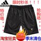 ◢ 狂卖万条!阿迪达斯 运动裤 休闲短裤 篮球裤 五分裤男款 ◣