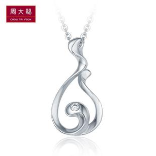  周大福官方正品PT950浪漫时尚水中花铂金镶钻石吊坠NA 36