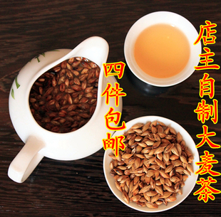  店主铁锅炒制大麦茶200g四件包邮 养生茶叶 胃助消化 美白减肥