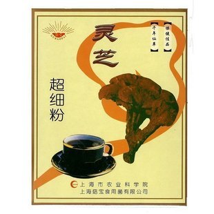  【满百免运费】菇宝牌灵芝超细粉（特级品）增强免疫力