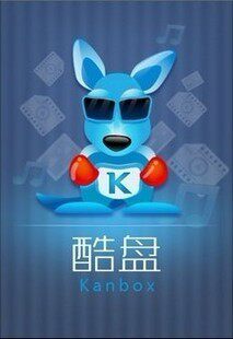 三皇冠 kanbox 酷盘VIP 空间半年卡30GB 原价150元充值卡 特价9.8