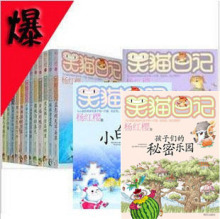 笑猫日记全套正版全15册含孩子们的秘密乐园盗版对比江浙沪包邮