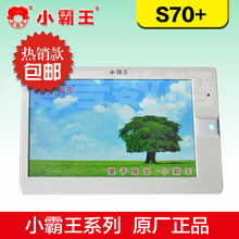 С����ѧ��ƽ����� S70+ ѧϰ��  ��׿ϵͳ ѧ������ WIFI
