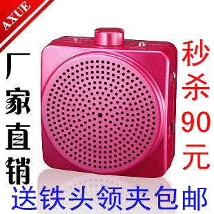 教师节礼物/教学/导游/小蜜蜂/腰包式/腰 挂扩音器爱学 YB-8168