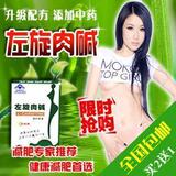疯抢！强效左旋肉碱正品减肥药胶囊减淝瘦身中药产品减肚子瘦腰