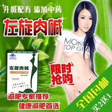 疯抢!强效左旋肉碱正品减肥药胶囊减淝瘦身中药产品减肚子瘦腰