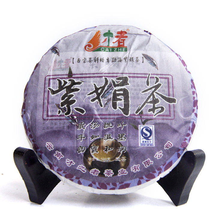 才者 |紫娟茶10年100g|勐海茶厂普洱茶 云南普洱茶稀有变种生茶饼