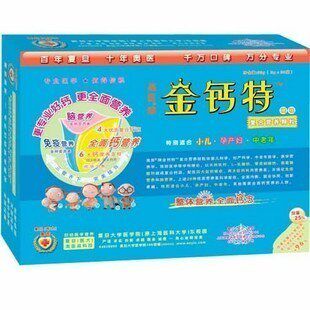 官方授权儿童补钙 成人补钙食品 金钙特10袋新包装 厂家直销