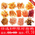 特价宠物零食任选8种 犬/狗零食800g简包宠物食品贵宾鸡胸肉