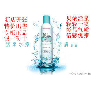 【开业特惠●假一罚十】正品水之道活泉喷雾[温和+保湿]50ml
