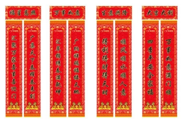 对联logo专卖店,歌颂党的十八大对联,对联 横批