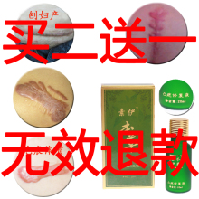 中药凸疤修复液 祛疤痕剖腹产增生手术刀疤痕疙瘩去疤痕正品