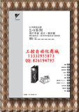 [冲两钻]SIGMA5用户手册 设计 维护篇/安川伺服手册